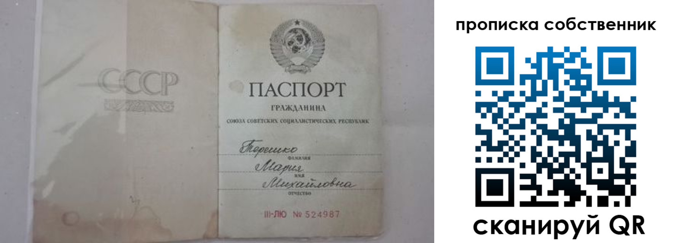временная регистрация купить в Ряжске